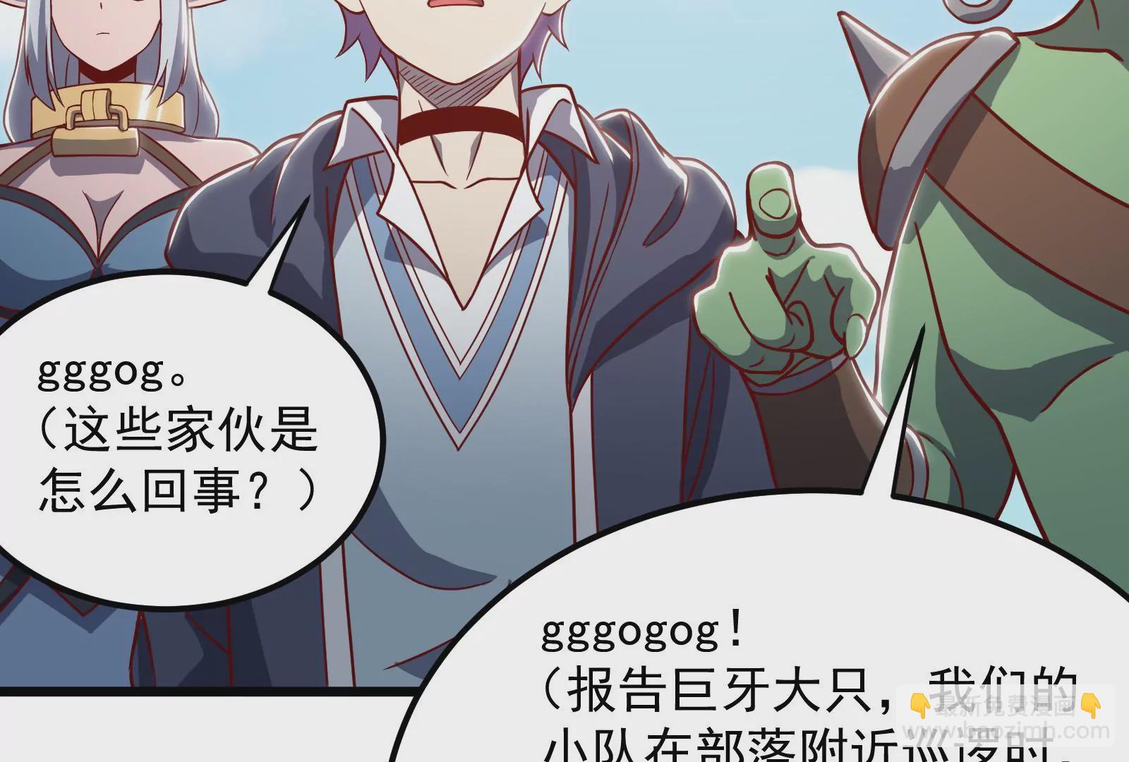 古神遊戲 - 第33話  裝飾！蜘蛛妹的增強(2/2) - 1